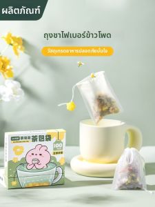 SUOWU | Corn Fiber Tea Bags Disposable