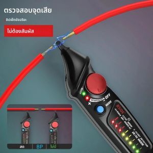 BSIDE AVD06 เครื่องทดสอบแรงดันไฟฟ้าแบบไม่สัมผัสอัจฉริยะ NCV เครื่องตรวจสอบความต่อเนื่องของวงจร |   เครื่องมือช่างไฟฟ้าสําหรับอุตสาหกรรมบํารุงรักษาบ้าน