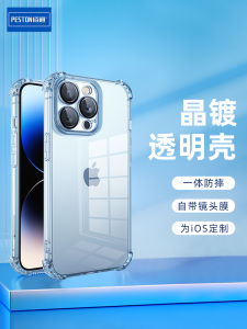 Ultra-Thin Transparent Silicone Phone Case for iPhone 15 plus 14 13 12 11 pro Max with Lens Film Anti-Fingerprint Protection