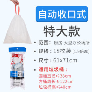 Thickened Automatic Sealing Kitchen Garbage Bags Handheld Large Size Vest Type Bags for Home Use Bathroom Waste Disposal