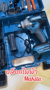 MAKITA ประแจไฟฟ้าไร้สาย 299V แรงบิดสูง 950N.M บล็อกแบตไร้สาย มอเตอร์ Brushless บล็อคไฟฟ้าแรงๆ แถมแบตเตอรี่ลิเธียม 2 ก้อน ของแท้