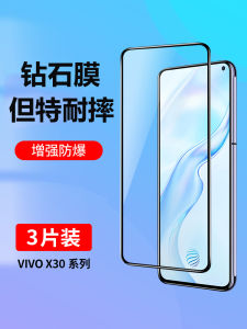 Applicable to Vivox30 Tempered Film Vivox30pro Mobile Phone Film Full Screen Cover without White Edges X30 Blu-ray Eye Protection Vovox30 All-Inclusive Drop-Resistant Vivix30 New Arrival HD Glass Vivo Film