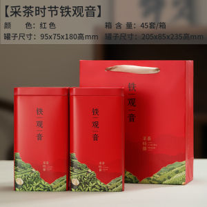 High-End Tea Canister Red Tea Sealed Box Empty Box Tea Gift Box Premium Chinese Style Tea Storage Container Iron Material