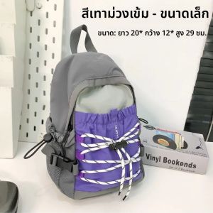 กระเป๋าเป้สะพายหลังเดินป่าแบบลำลอง น้ำหนักเบา กระเป๋าเป้สะพายหลังสำหรับเดินทาง กระเป๋าใส่หนังสือสำหรับนักเรียน กระเป๋าเดินทางระยะสั้น กระเป๋าเป้สะพายหลังแบบยูนิเซ็กซ์