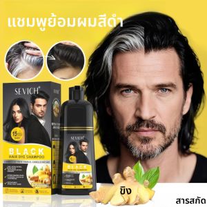 3 In 1 สมุนไพรสีดําแชมพูย้อมผม 500ml ขิง Instant สีแชมพูสําหรับผู้ชายผู้หญิงพืชสีดําย้อมผมครอบคลุมผมสีขาว
