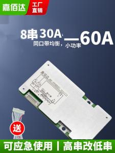 Bảng Bảo Vệ Pin Lithium Jabez 8 Hàng Iron Phosphate Lithium 24V Xe Lăn Điện 60A Cân Bằng Cùng Cổng Chuyển Đổi