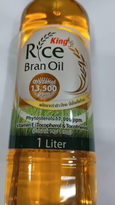 โปรโมชั่น Early Bird . King น้ำมันรำข้าว โอรีซานอล 13500 ppm. 1 ขวด