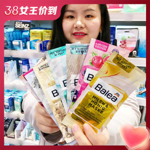 Balea Hydrating Brightening Skin Care Mask Pore Minimizing Exfoliating Cleansing Firming Lifting 2x8ml Sheet Mask