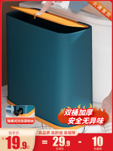 Luxurious Press-Type Trash Can for Bathroom Bedroom Kitchen Living Room with Lid Household Garbage Bin Waste Paper Basket