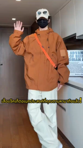 【FM ซื้อ 1 แถม 1】เสื้อแจ็คเก็ตผู้ชายอเมริกันย้อนยุคหลวมสบายๆกีฬากลางแจ้งกันลมและแจ็คเก็ตสไตล์เป็นกลางกันน้ํา