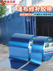 MiLeQi Canvas Repair Tape Truck Canopy Car Tent Waterproof Adhesive Tape Rainproof Shelter Patch Sticker for Home And Garden