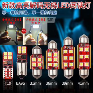 Car Truck Reading Light LED Body Light 12V 24V Cab Interior Light T10 Trunk Light Roof Bulb