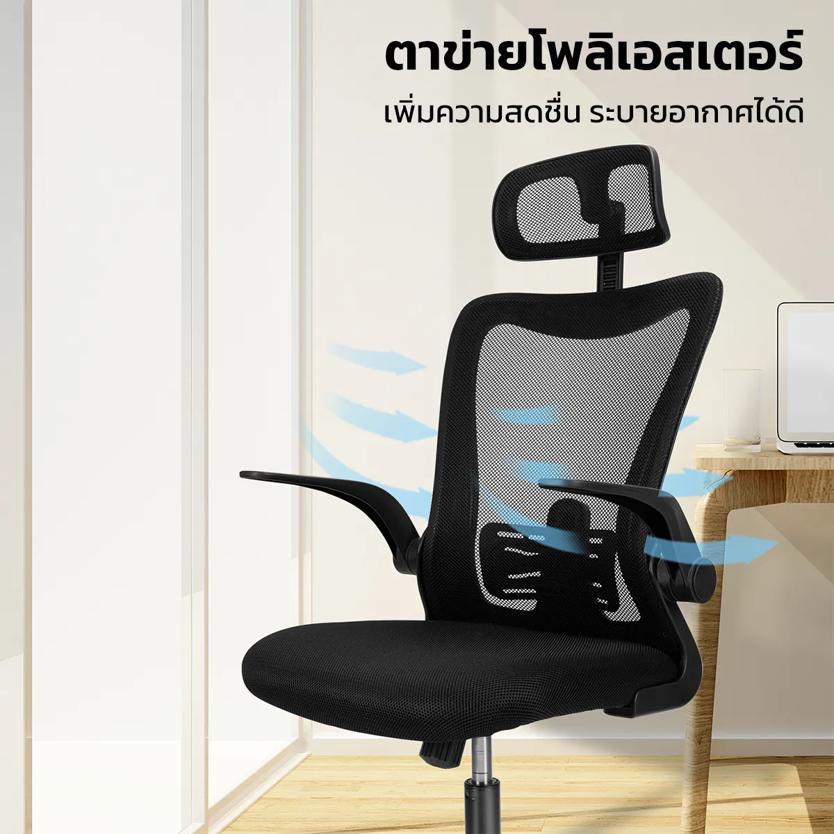 Deli เก้าอี้ทำงาน เก้าอี้สำนักงาน เก้าอี้สีดำ เก้าอี้สีขาว เก้าอี้สีเทา ที่นั่งเพื่อสุขภาพ รวมพนักพิงศีรษะ ปรับสูงต่ำได้ ระบายอากาศดีเยี่ยม