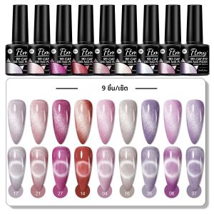 ชุดยาทาเล็บเจล 9 ชิ้น ชุดยาทาเล็บเจลสำหรับเล็บเท้า ของขวัญสะสมสำหรับผู้หญิง ทำเล็บเองที่บ้าน ติดทนนาน