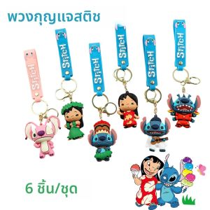 พวงกุญแจสติทช์ฮูล่า ฟิกเกอร์พีวีซีซีรีส์ทรอปิคอล พวงกุญแจดิสนีย์ลิโล่แอนด์สติทช์เต้นรำในหญ้าป่า ธีมฮาวาย