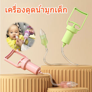 【TISS】 เครื่องดูดน้ํามูกเด็ก แบบพกพา เครื่องช่วยหายใจจมูก แรงดันลบ หลักการดูดน้ํามูก