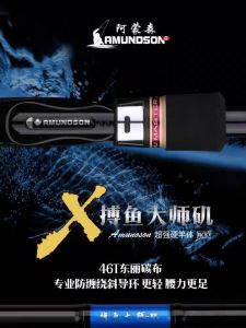 Amundsen Genuine Goods Fish Master Super Light and Super Hard Sliding Floating Cruise Raft Rock Fishing Rod Hollow Rod Slightly Fishing Rod