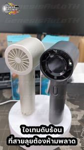 พัดลมพกพา พัดลมมือถือ ความเร็วสูง จอแสดงผล LED ปรับความเร็วได้ USB พัดลมมือถือ จอแสดงผลLED แบตอึด