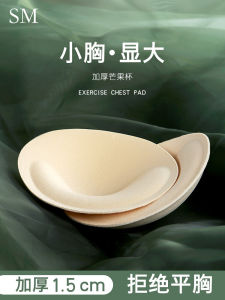 God Fan Chest Pad Inserts Lulu Sports Yoga Underwear Pad Tanks with Straps for Nursing Bra Padded Bandeau Tube Top