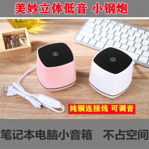 Mini Wired USB Computer Speaker High Definition Call Dormitory Use Cute Style Home Audio Small Sound Box Student Notebook Computer