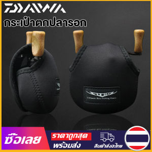 [Mr. Jam] พร้อมส่ง 1/2PCS BAITCASTING REEL BAG  BC กระเป๋ารอกตกปลาเหยื่อรอกตกปลากล่องใส่อุปกรณ์ป้องกันคันเบ็ด COD