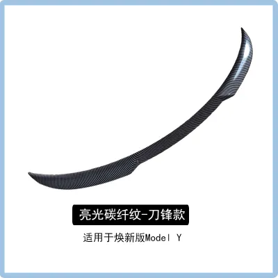 JIALIDI | High Performance Blade Style Spoiler For Tesla Model Y