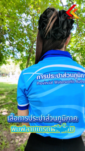 เสื้อพิมพ์ลาย โปโล คอปก แขนสั้น การประปา แบรนด์ Kawin ใส่ทำงาน เนื้อผ้าไมโครไฟเบอร์เกรดพรีเมียม สีสดคมชัด เสื้อผ้าผู้ชาย เสื้อผ้าผู้หญิง NO.1