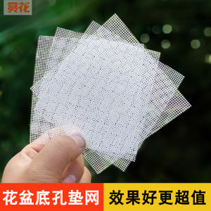 Worm Garden Pot Liner Pad Leak Proof Plant Flower Pot Bottom Hole Net Pad Multi Purpose Potted Plant Drainage Mesh Liner