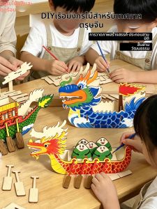 Coloring Educational DIY Wooden Dragon Boat