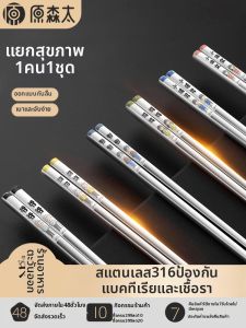 YUANSENTAI | Đũa Inox 316 Kháng Khuẩn Chống Trượt Gia Đình Cá Nhân