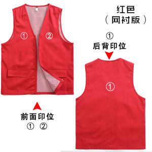 Cheng Soo New Arrival Red Volunteer Volunteer Vest Work Clothes Vest Custom Lettering Supermarket Advertising Shirt Vest Waistcoat