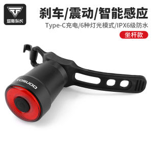Tas Captain Mountain Bike Tail Light Rechargeable Road Bicycle Night Ride Waterproof Smart Brake Sensor Light Cycling