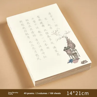 Handwriting Calligraphy Practice Sheet for Adult Beautiful Running Script