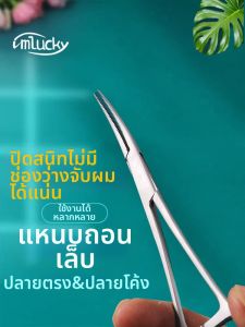 IMLUCKY | Embedded Nail Removal Clip Fine Care