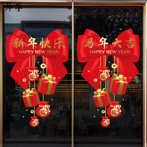 New Year Gift Box Decoration Window Glass Door Sticker 2026 Horse Year Lucky Bag Pendant Butterfly Knot Static Cling Decor
