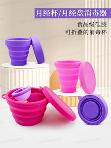 ชามประจำเดือนแบบซิลิโคน แก้วทำความสะอาด อบในrowave ฆ่าเชื้อแบคทีเรีย ชามประจำเดือน แผ่นประจำเดือน ฆ่าเชื้อแบคทีเรีย