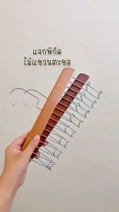 ไม้แขวนเสื้อ ไม้แขวนตะขอชุดชั้นใน ตะขอแขวนผ้าพันคอ เข็มขัดเก็บเสื้อผ้า 8 ตะขอ กันลื่น สแตนเลส พร้อมส่ง SE