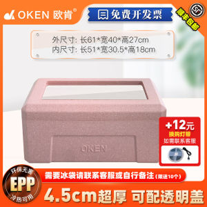 Okentop 31L Transparent Lid Insulated Cooler Box for Outdoor Street Food Commercial Use Potato Mud Ice Cream Storage Refrigeration