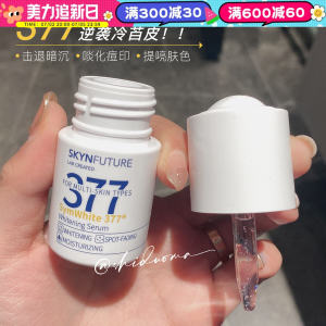 Brightening Freckle Removing Hydrating Serum 18ml