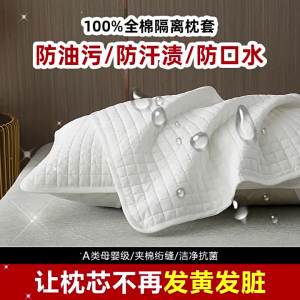 JIFANPAUL | Saliva Moisture Mite Protection Pillow Cover