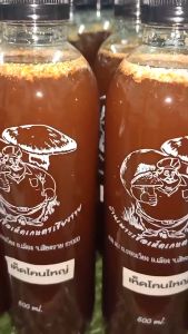 เชื้อเห็ดโคนปลวก เห็ดปลวก ดอกใหญ่ 1 ขวด, ขนาด 500 ML