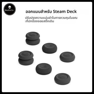 กะโหลกแอนด์โค Skin CQC และ FPS Thumb Grips จอยสติ๊ก Cap Analog Stick Cover สําหรับ Steam Deck/OLED และ ROG Ally Ally X