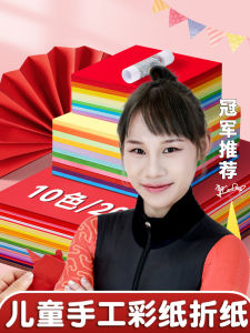 Colorful Childrens Origami Paper 20x20cm Square DIY Handcraft Paper for Kindergarten Fun Educational Toy for Kids