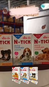 N-Tick [1 กล่อง บรรจุ 1 หลอด] ยาหยด กำจัดเห็บสุนัข (เอ็น-ติ๊ก) มี อ.ย. ปลอดภัย แพ็คคู่ คุ้ม