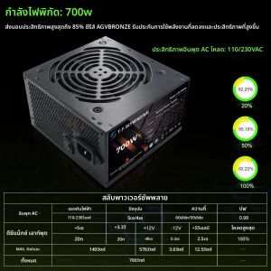 T.F.SKYWINDINTL 700W PC PSU แหล่งจ่ายไฟสีดำสำหรับเล่นเกมเงียบพัดลม 120 มม.110V 220V ATX เดสก์ท็อปคอมพิวเตอร์แหล่งจ่ายไฟสำหรับ BTC