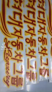TEM THƠ XE TẢI - nhớ em thương mẹ