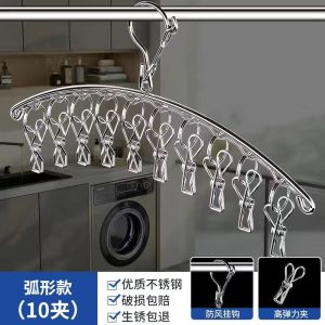 Stainless Steel Aluminum Alloy Clothesline round Disc Multi-clamp Anti-wind Underwear Socks Drying Rack Home Balcony Use