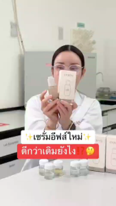 EVES ของแท้100% อีฟส์ บำรุงผิวหน้าขาวใส เซรั่มรกม้า ผิวขาวกระจ่างใส รอยสิว ฝ้า กระ จุดด่างดำ