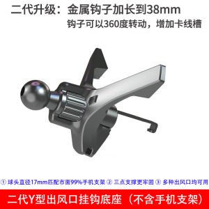 Universal Car Mount Phone Holder Base Metal Y-Hook Vertical Horizontal round Air Vent Suction Cup Mount Accessories