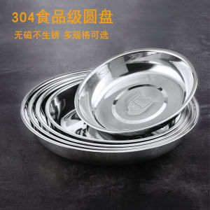 304 Stainless Steel Plate round Plate Dinner Plate Plate Dish Plate Saucer Household Iron Plate Tray Fruit Plate Steaming Plate Plate